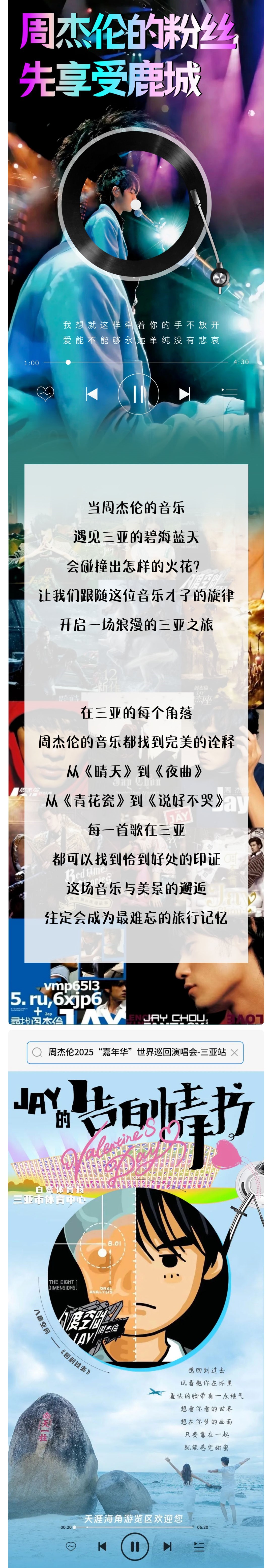 三亚旅游文化发展集团有限公司