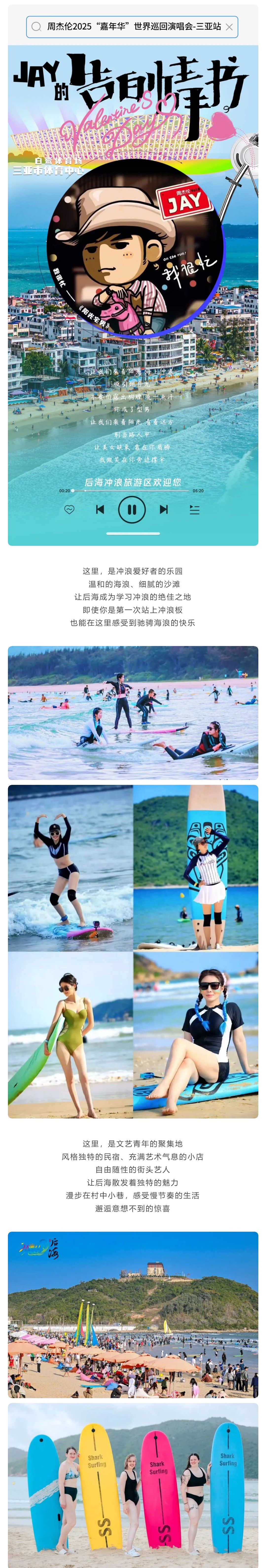 三亚旅游文化发展集团有限公司