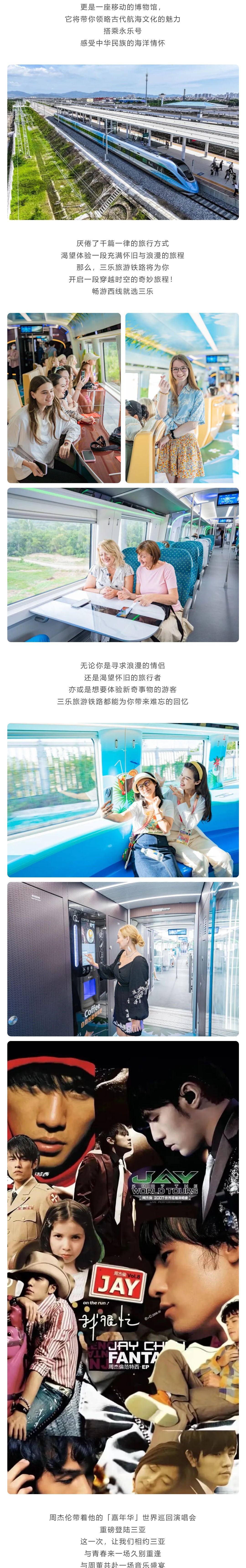 三亚旅游文化发展集团有限公司