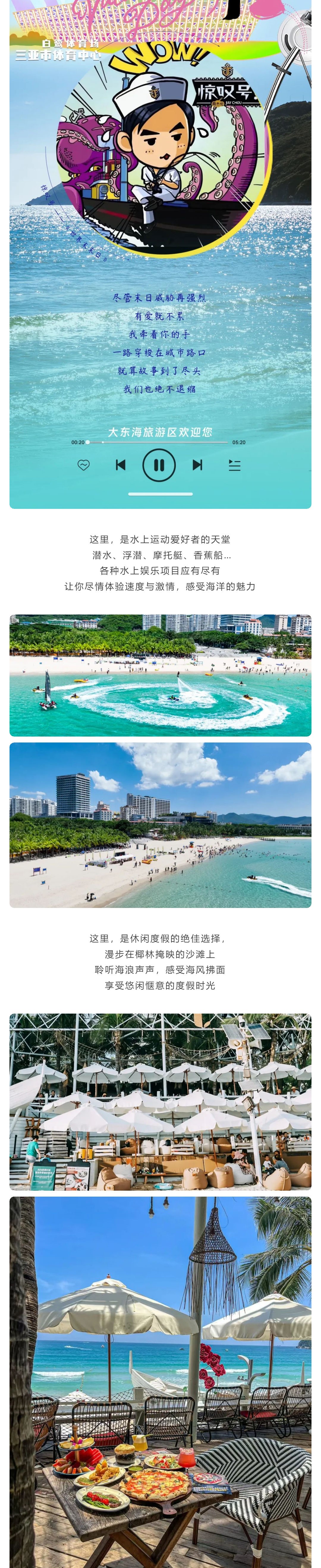 三亚旅游文化发展集团有限公司