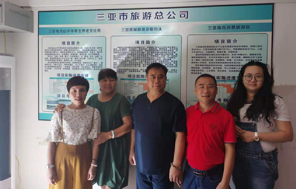 三亚旅游文化发展集团有限公司