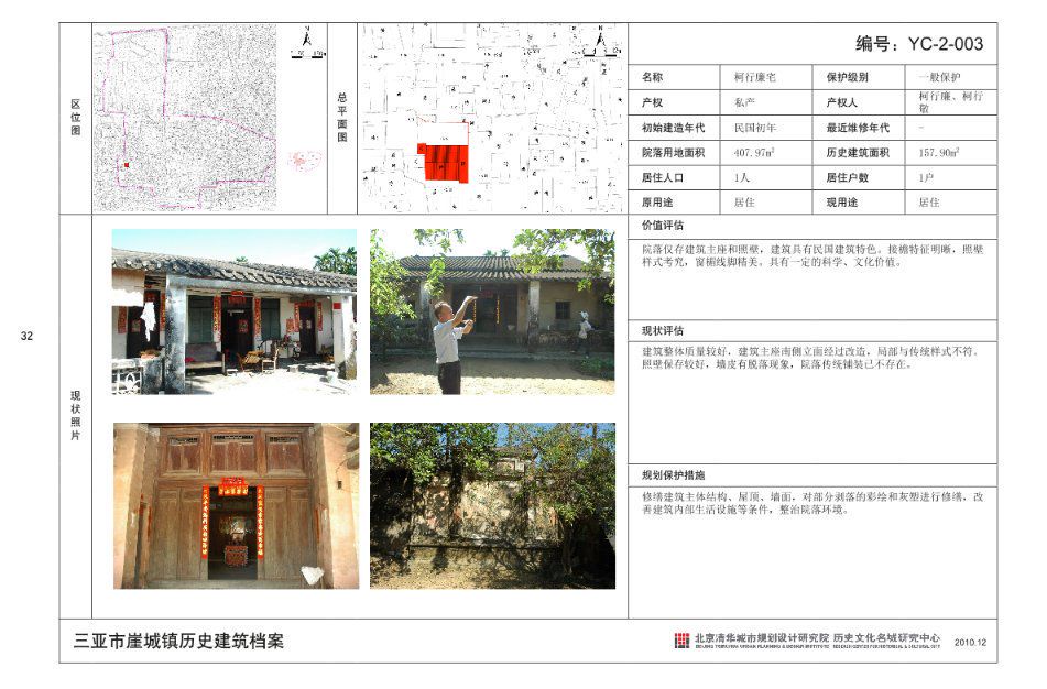 三亚旅游文化发展集团有限公司