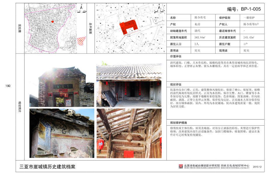 三亚旅游文化发展集团有限公司