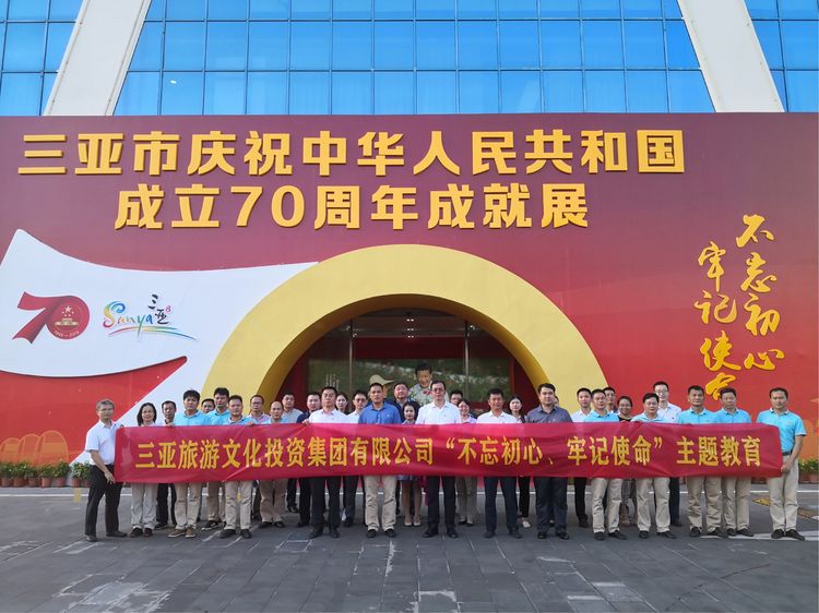 三亚旅游文化发展集团有限公司 三亚旅游文化发展集团有限公司