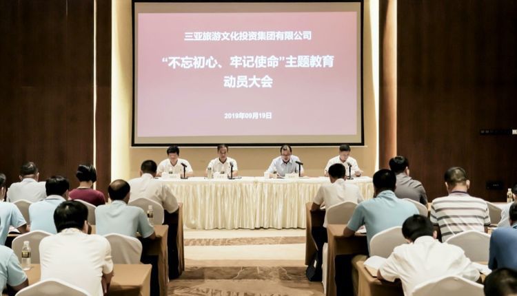 三亚旅游文化发展集团有限公司