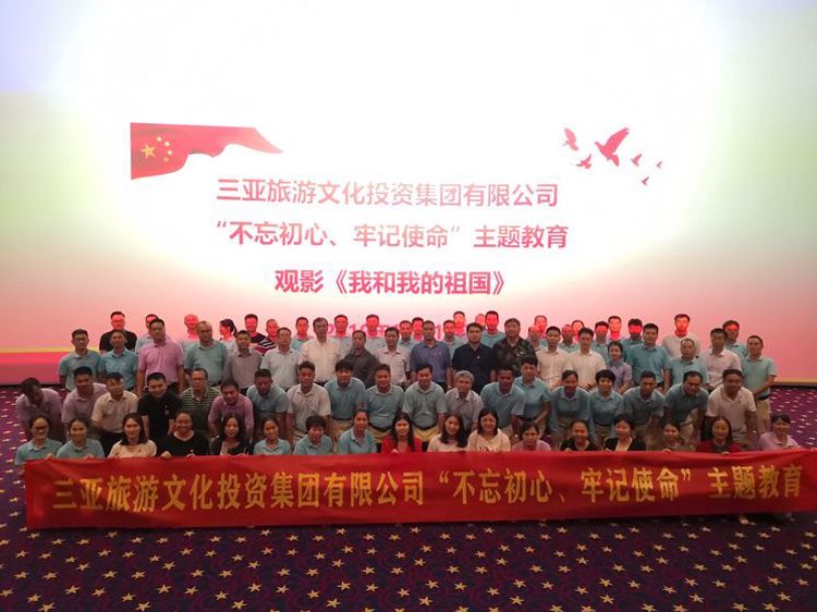 三亚旅游文化发展集团有限公司 三亚旅游文化发展集团有限公司