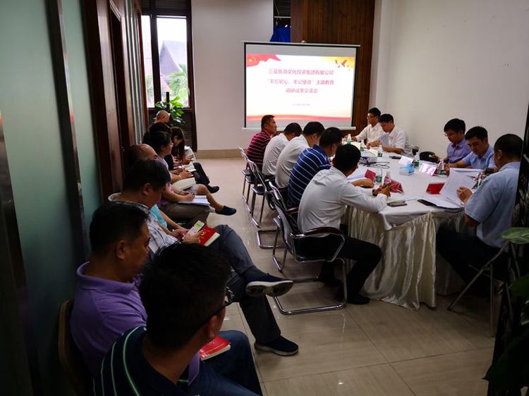 三亚旅游文化发展集团有限公司 三亚旅游文化发展集团有限公司