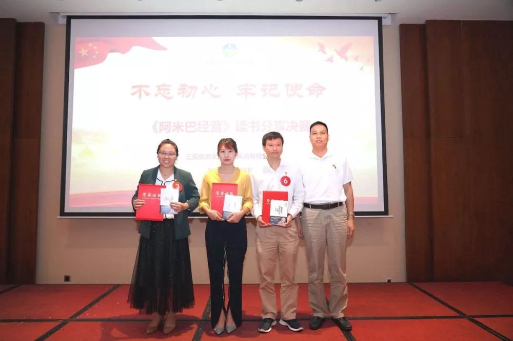 三亚旅游文化发展集团有限公司 三亚旅游文化发展集团有限公司