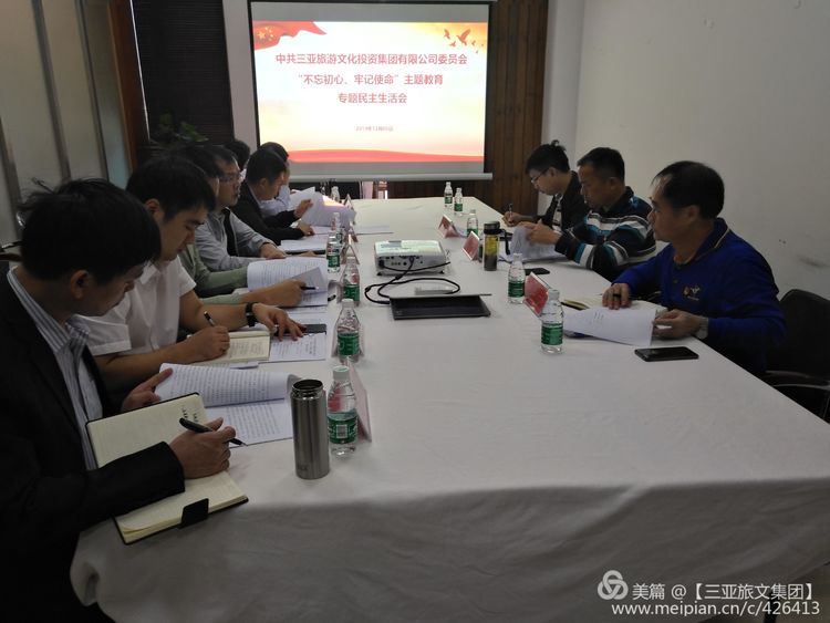 三亚旅游文化发展集团有限公司