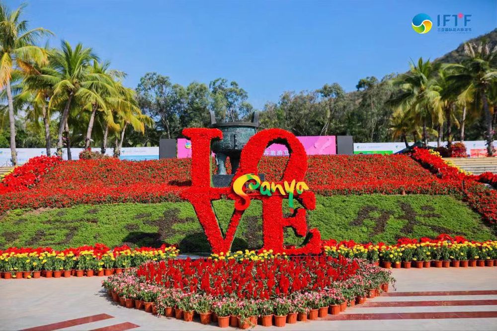 三亚旅游文化发展集团有限公司