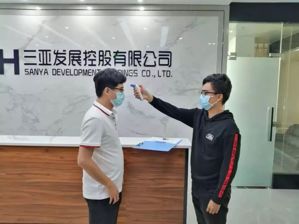 三亚旅游文化发展集团有限公司 三亚旅游文化发展集团有限公司