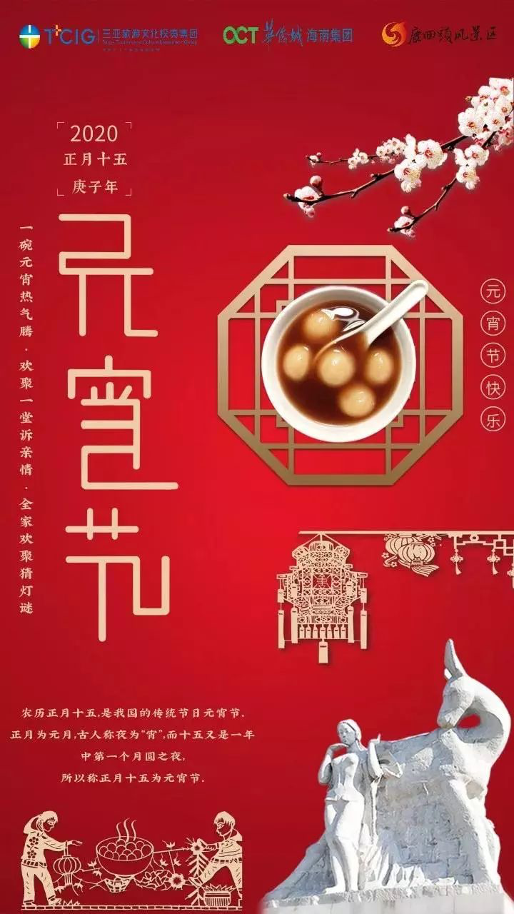 三亚旅游文化发展集团有限公司