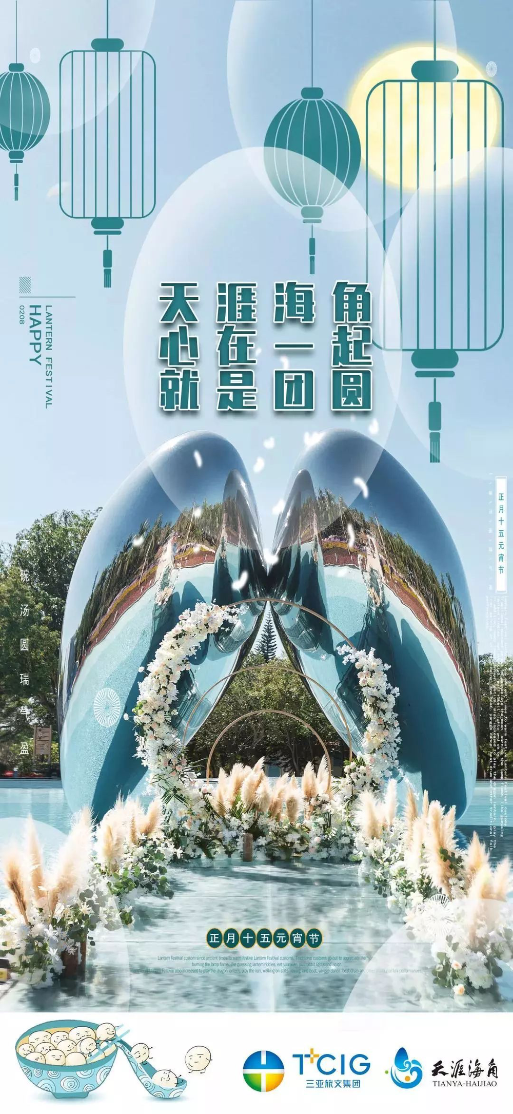 三亚旅游文化发展集团有限公司