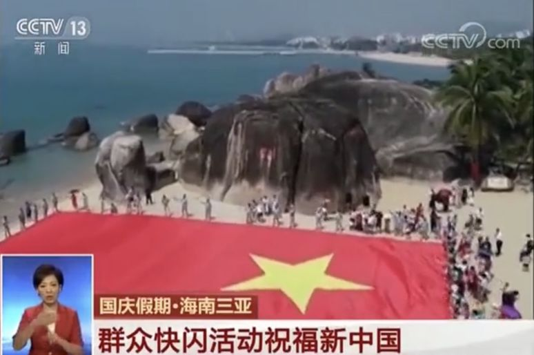 三亚旅游文化发展集团有限公司 三亚旅游文化发展集团有限公司