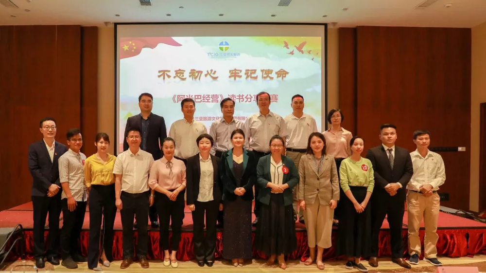 三亚旅游文化发展集团有限公司 三亚旅游文化发展集团有限公司