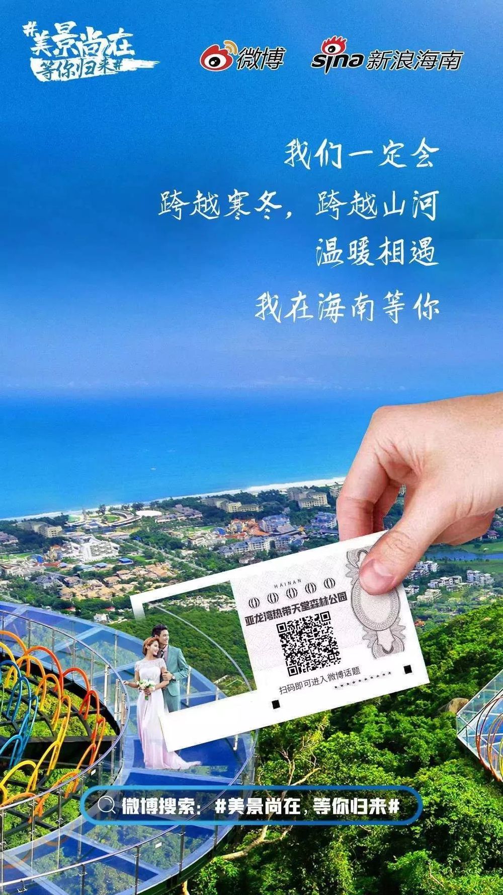 三亚旅游文化发展集团有限公司