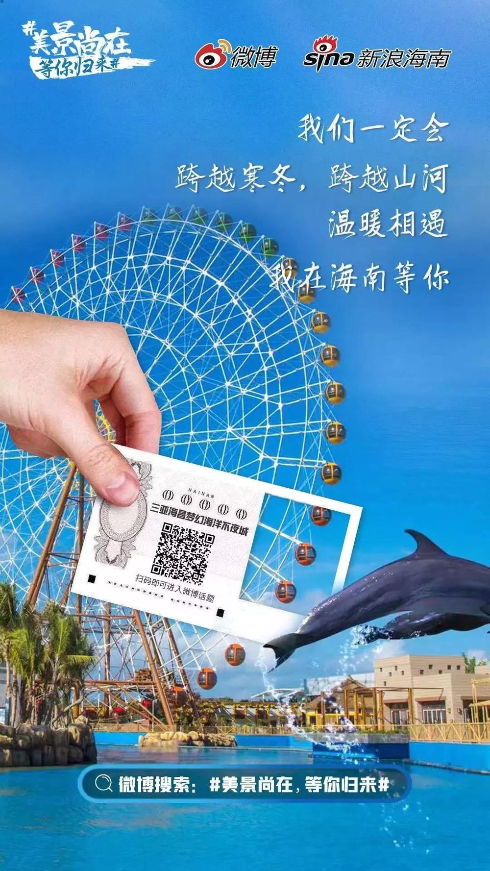 三亚旅游文化发展集团有限公司