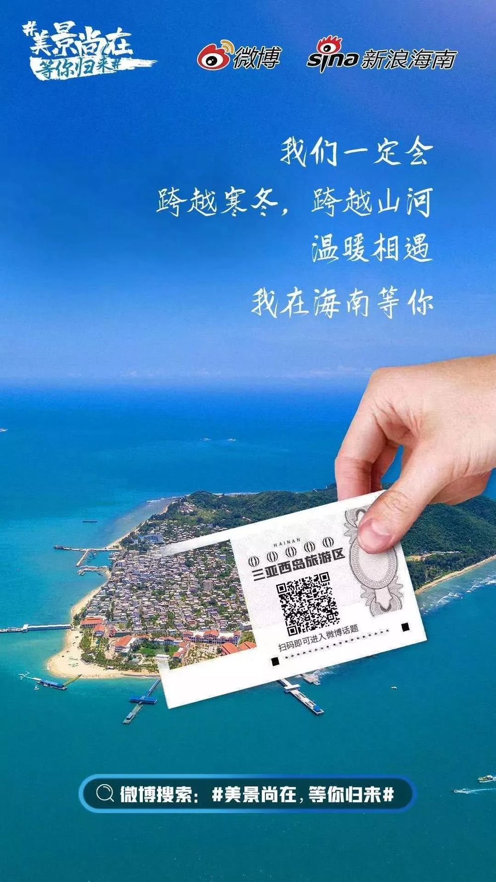 三亚旅游文化发展集团有限公司