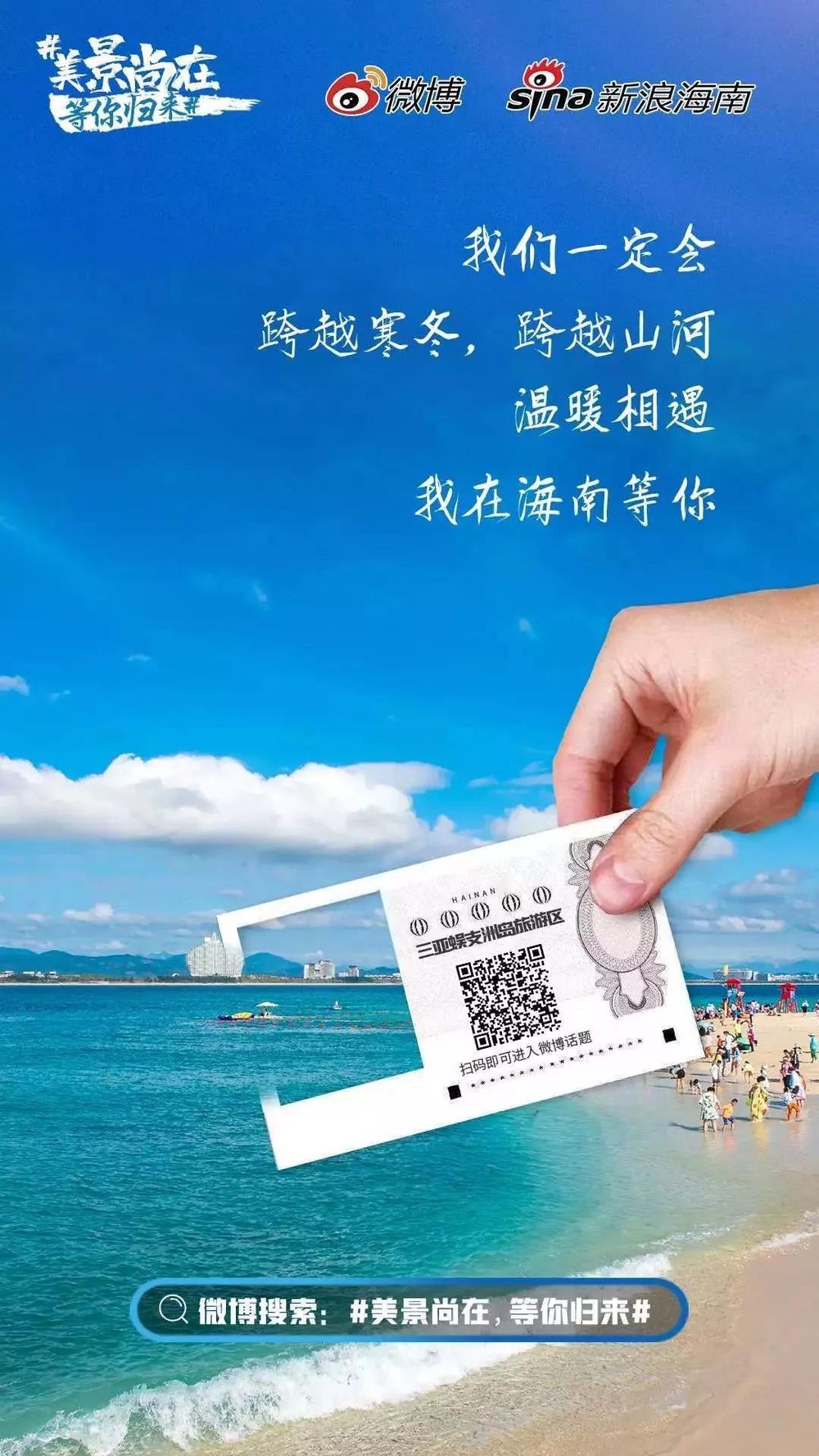 三亚旅游文化发展集团有限公司