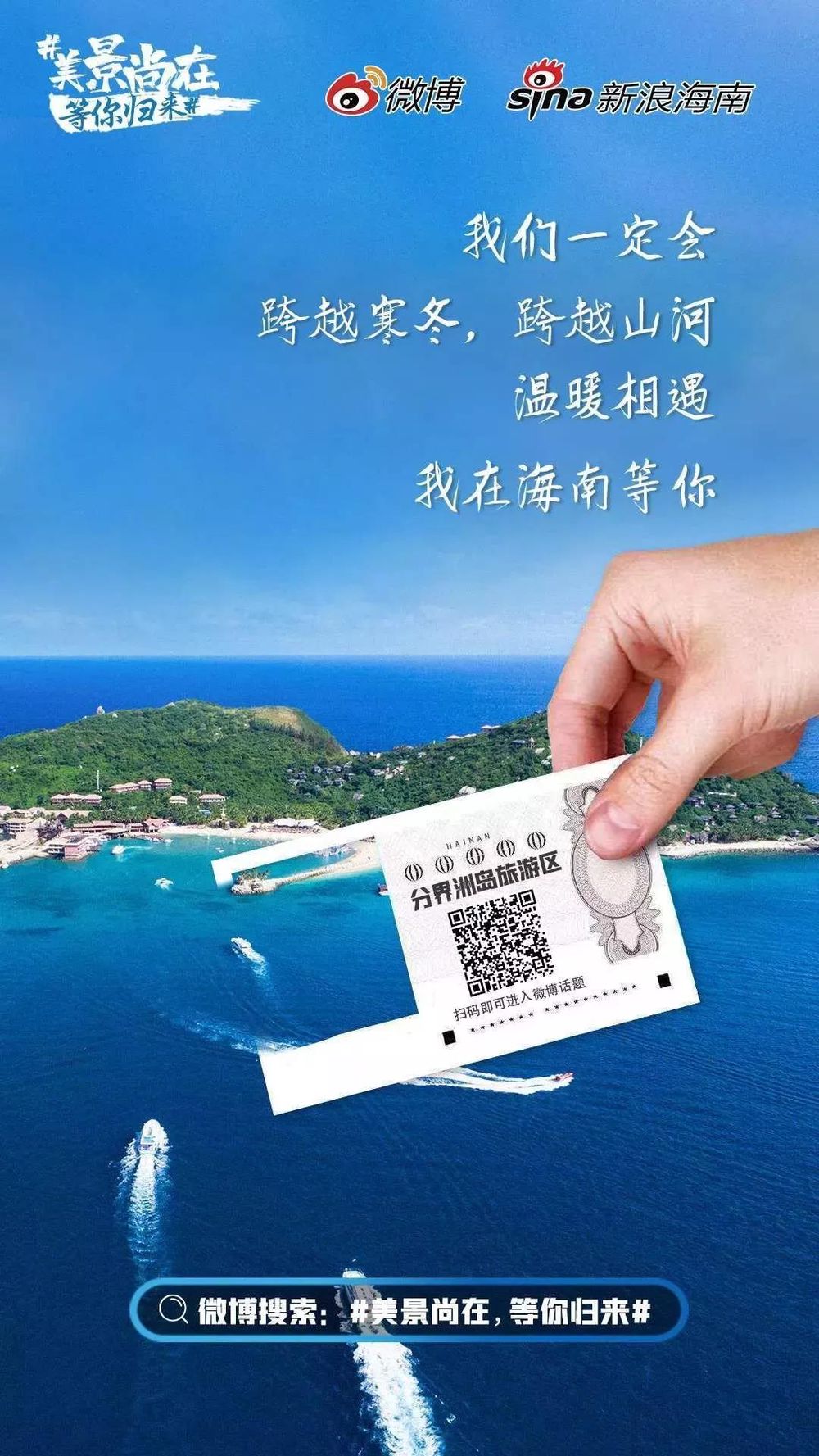 三亚旅游文化发展集团有限公司