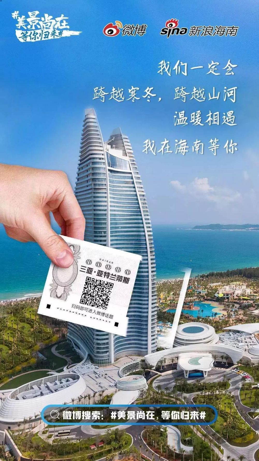 三亚旅游文化发展集团有限公司