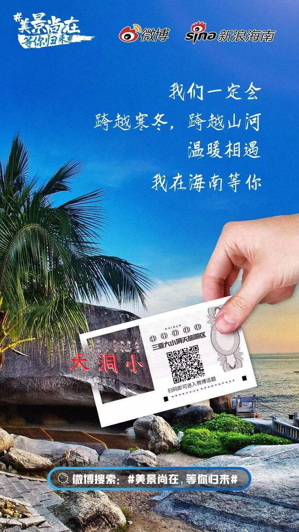 三亚旅游文化发展集团有限公司