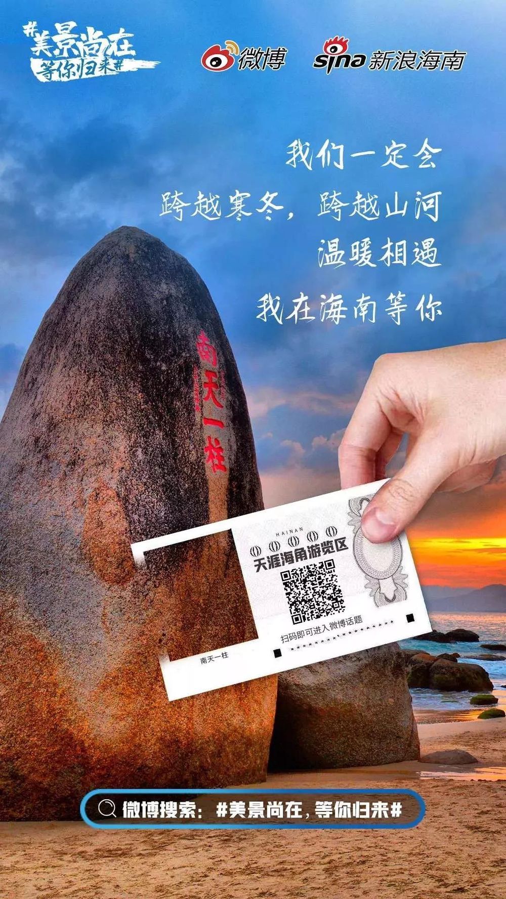 三亚旅游文化发展集团有限公司