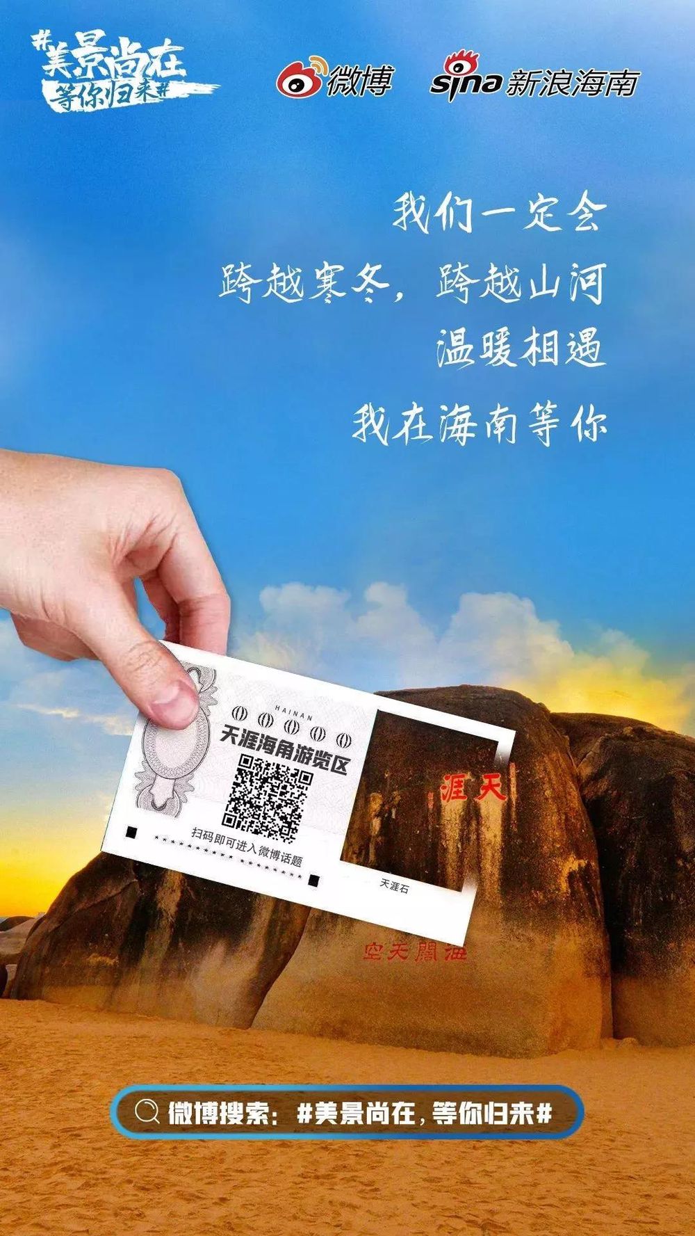 三亚旅游文化发展集团有限公司