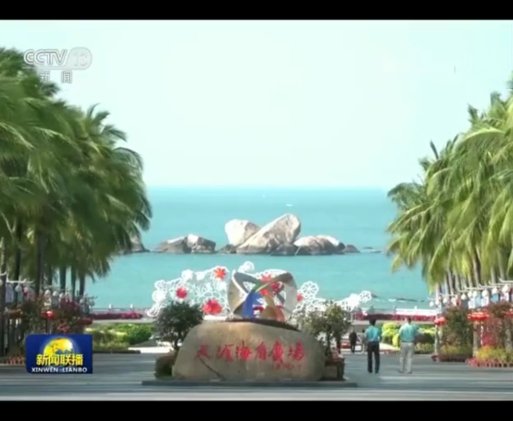 三亚旅游文化发展集团有限公司 三亚旅游文化发展集团有限公司