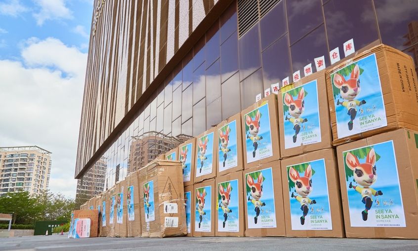 三亚旅游文化发展集团有限公司 三亚旅游文化发展集团有限公司