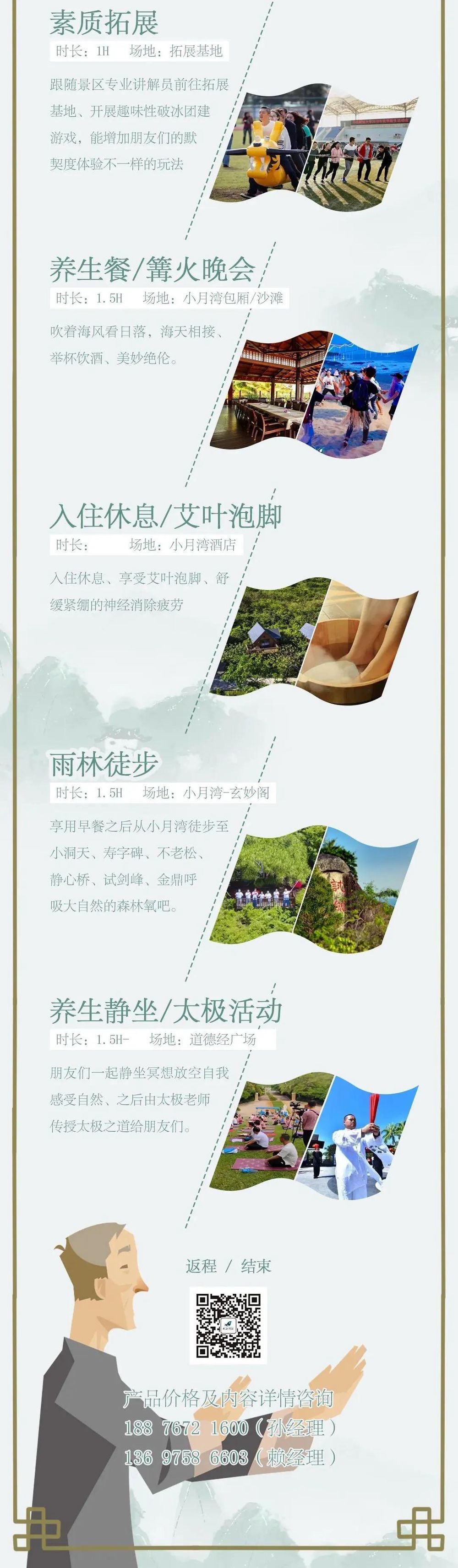 三亚旅游文化发展集团有限公司 三亚旅游文化发展集团有限公司