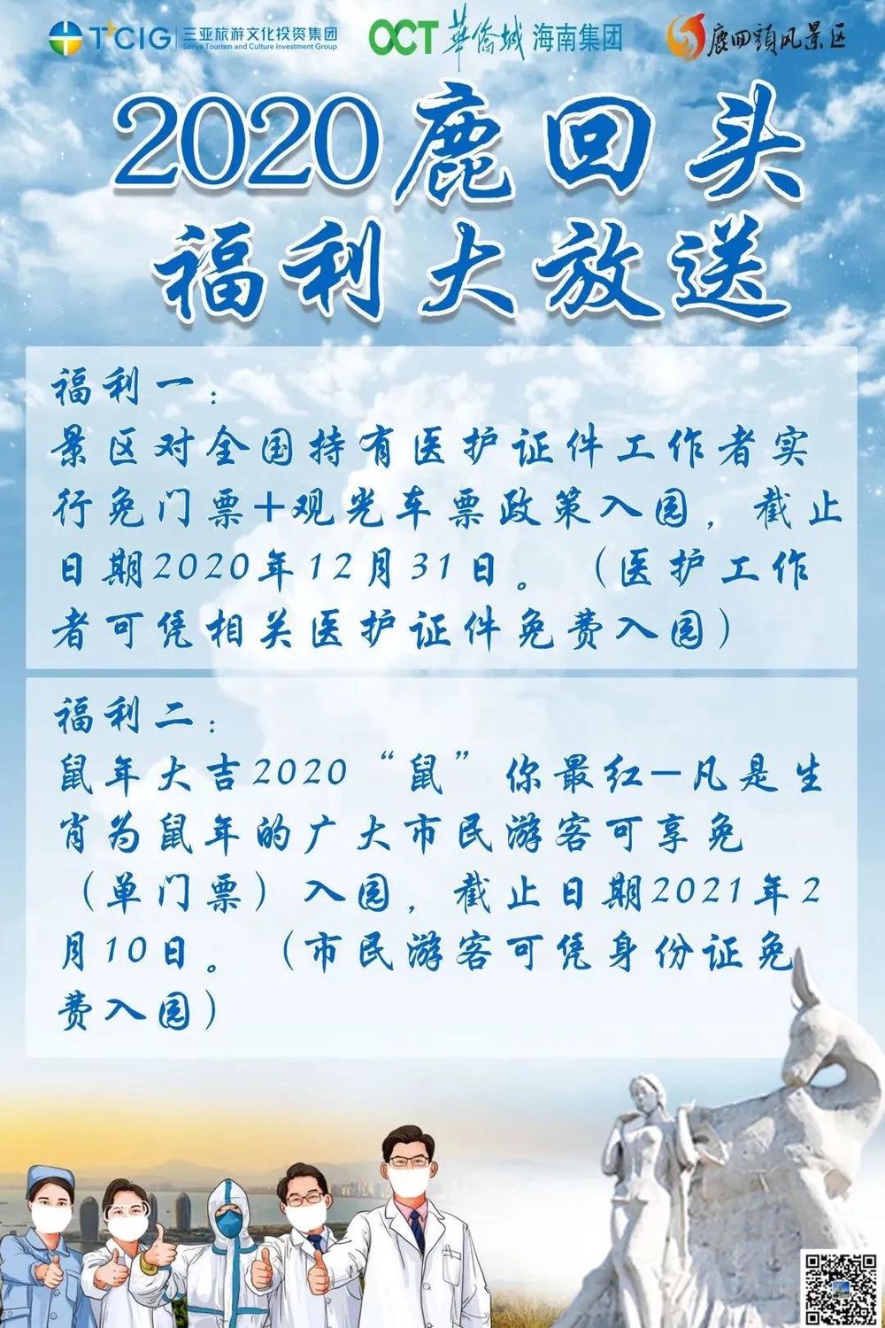 三亚旅游文化发展集团有限公司 三亚旅游文化发展集团有限公司