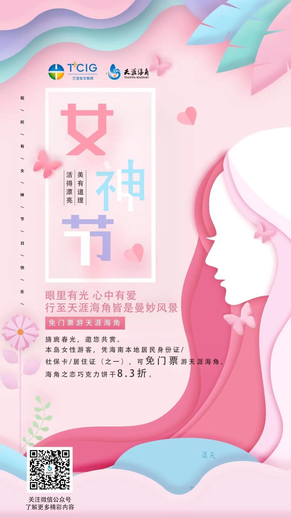 三亚旅游文化发展集团有限公司 三亚旅游文化发展集团有限公司