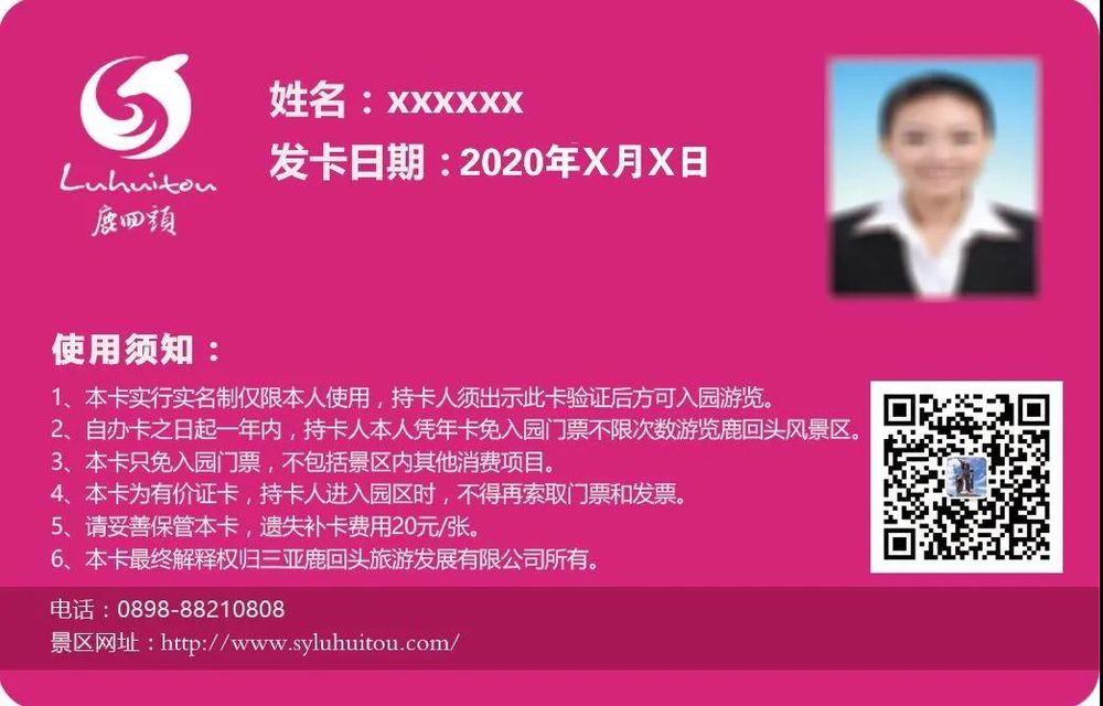 三亚旅游文化发展集团有限公司 三亚旅游文化发展集团有限公司