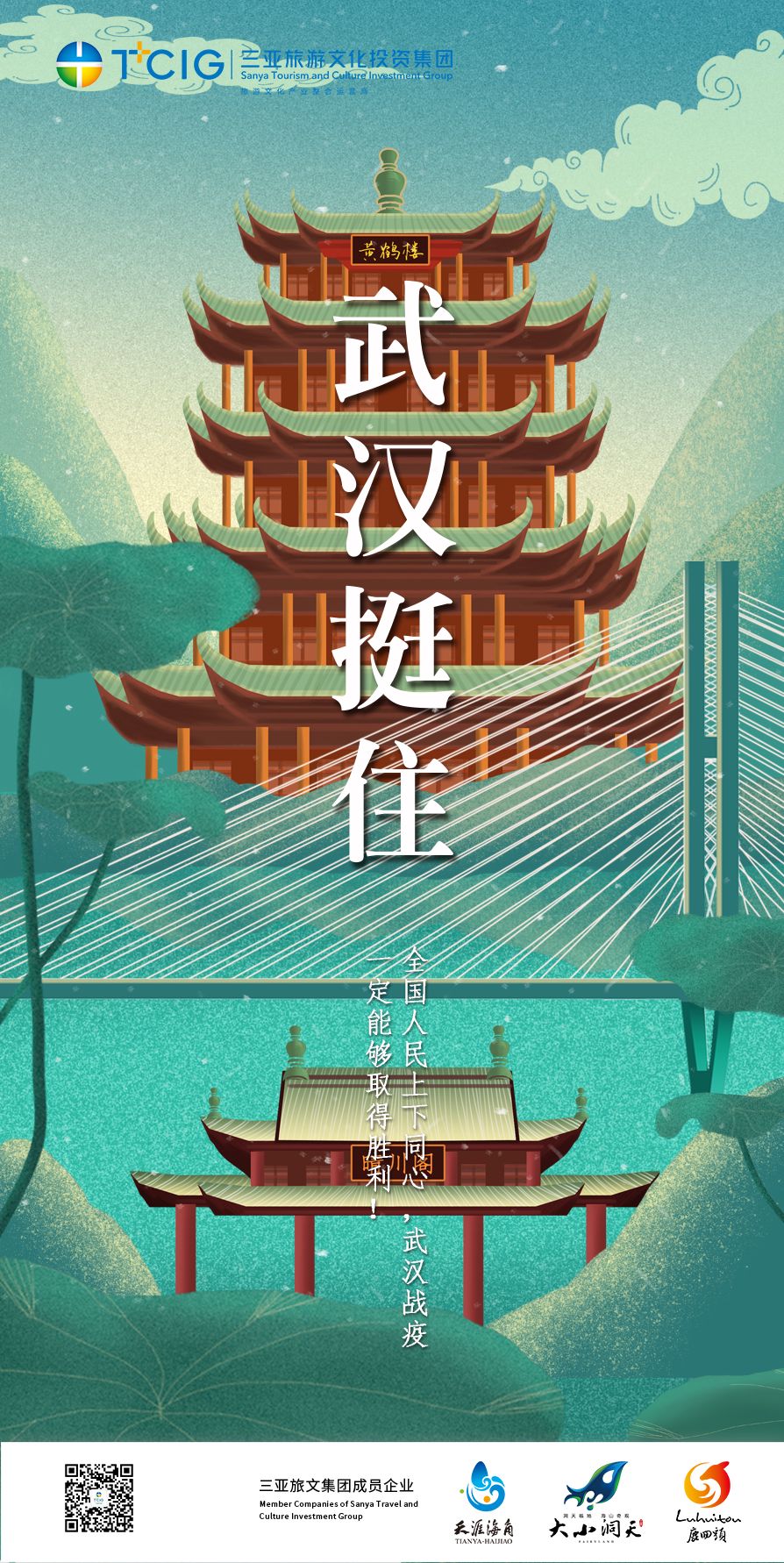 三亚旅游文化发展集团有限公司 三亚旅游文化发展集团有限公司