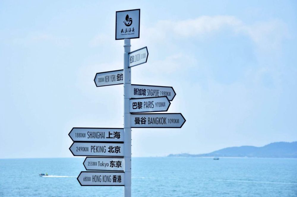 三亚旅游文化发展集团有限公司 三亚旅游文化发展集团有限公司