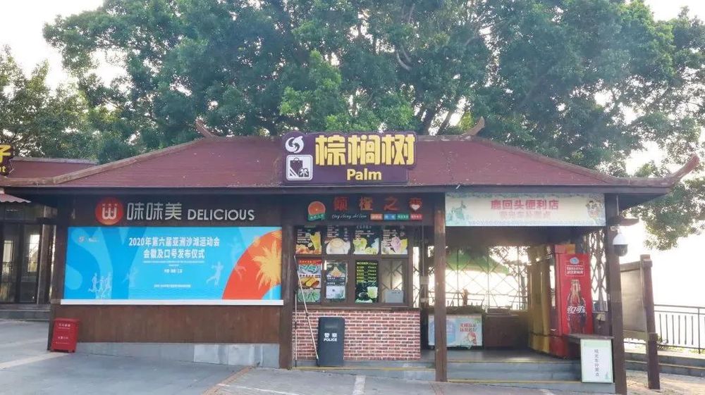 三亚旅游文化发展集团有限公司