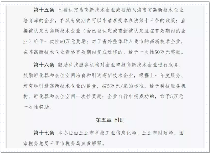 三亚旅游文化发展集团有限公司 三亚旅游文化发展集团有限公司