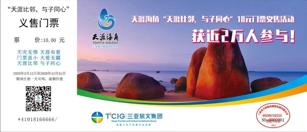 三亚旅游文化发展集团有限公司 三亚旅游文化发展集团有限公司