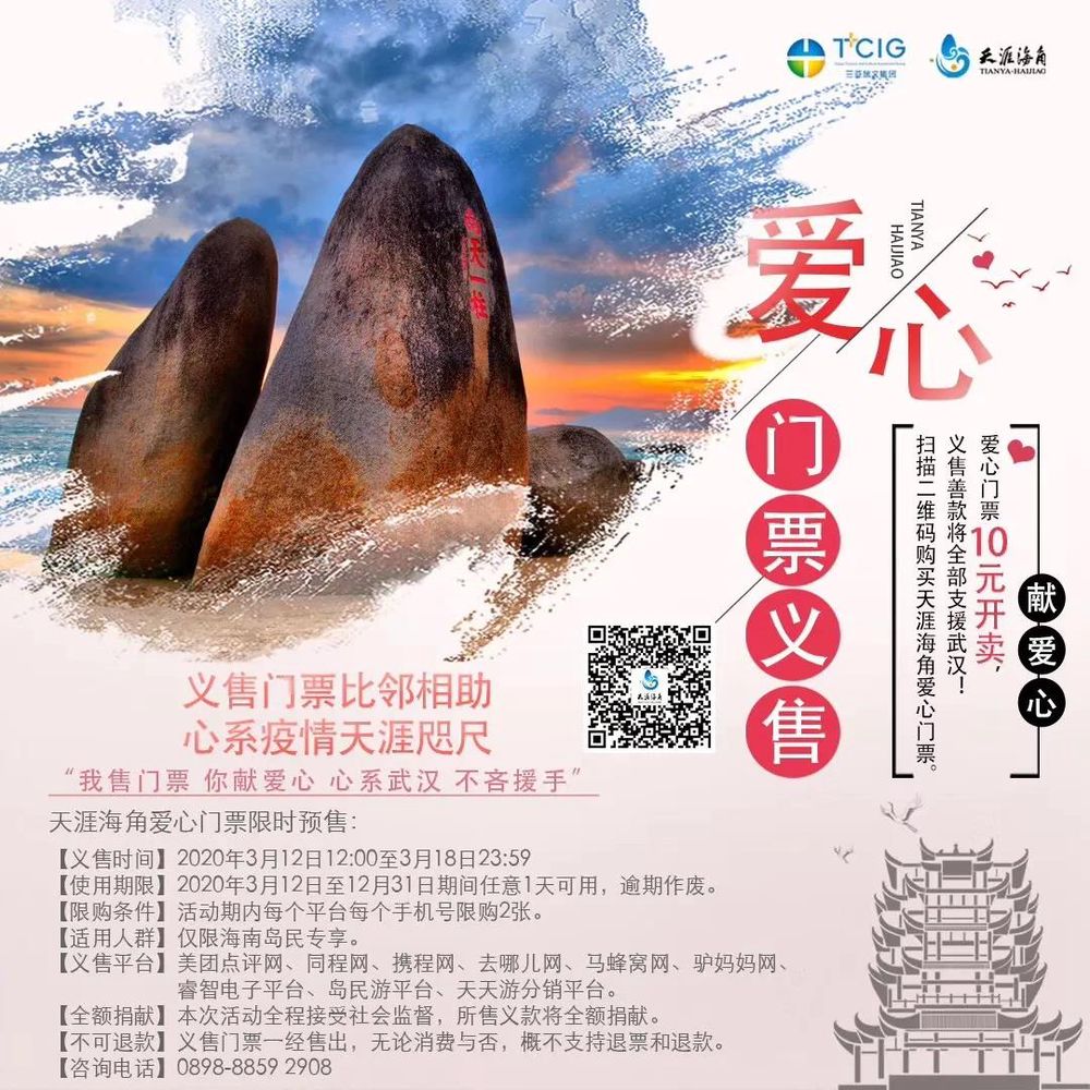 三亚旅游文化发展集团有限公司 三亚旅游文化发展集团有限公司