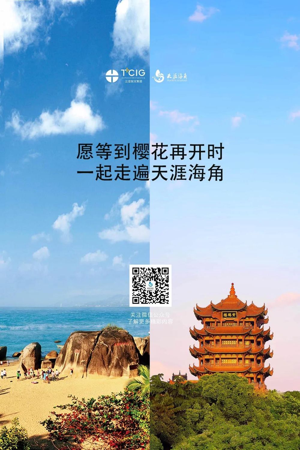 三亚旅游文化发展集团有限公司 三亚旅游文化发展集团有限公司