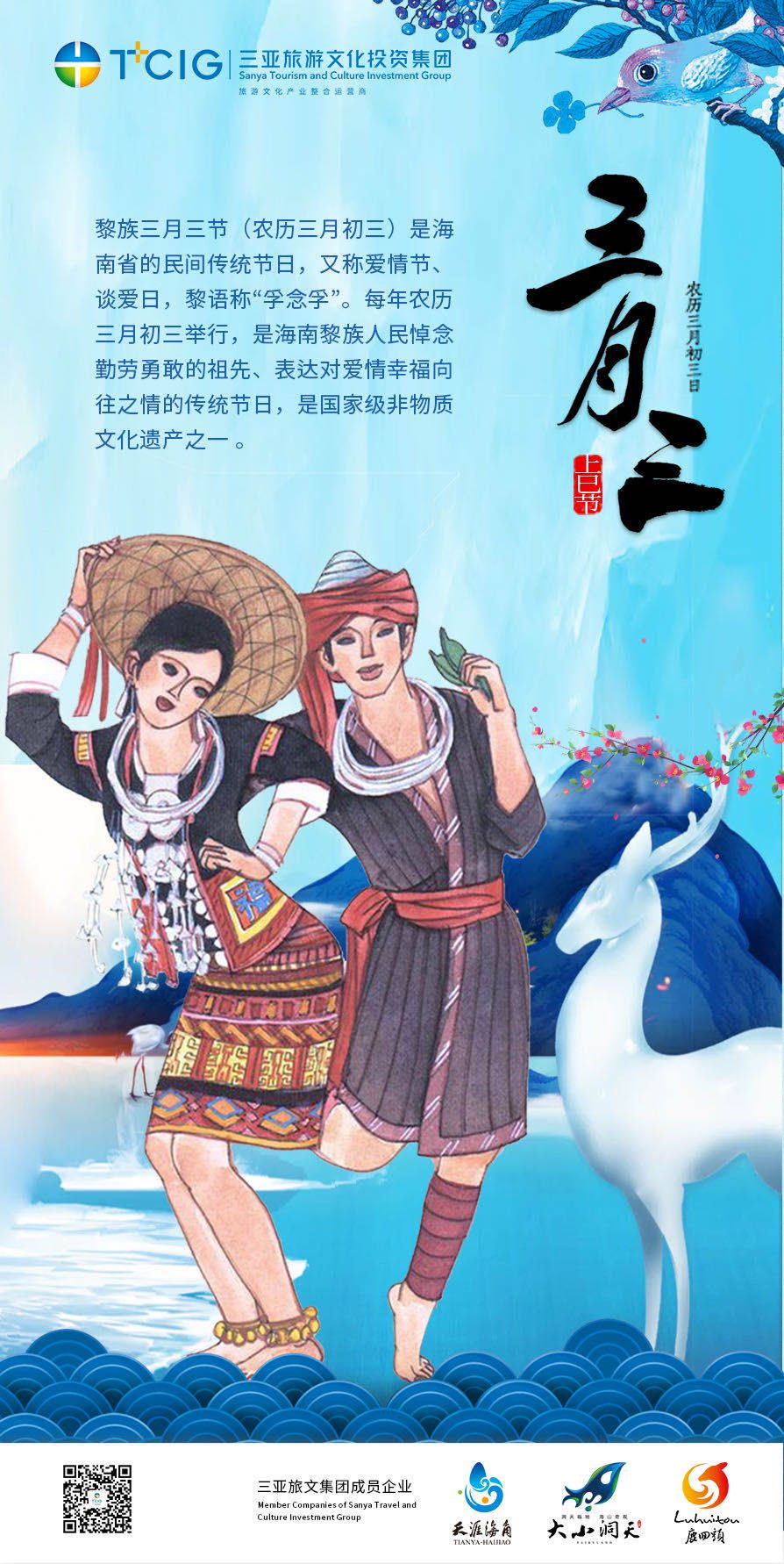 三亚旅游文化发展集团有限公司 三亚旅游文化发展集团有限公司