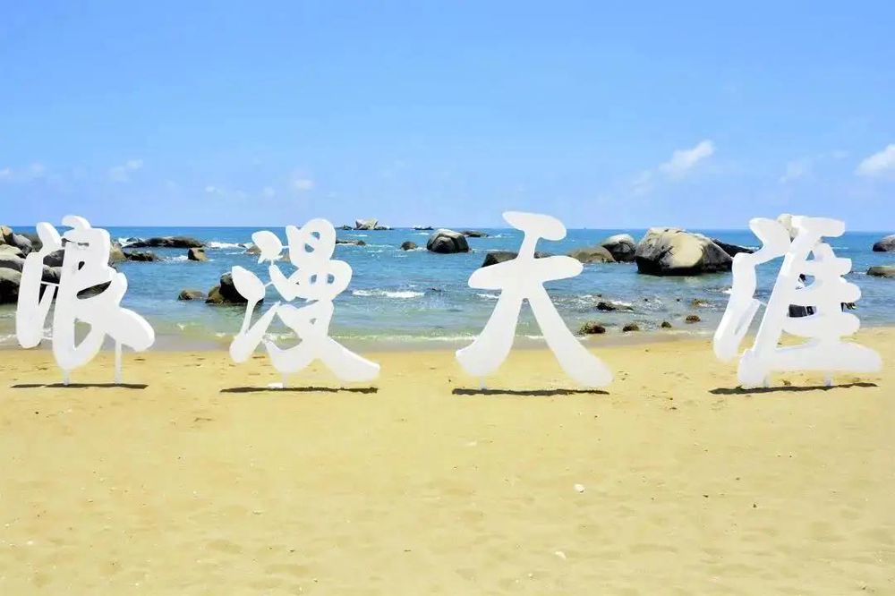 三亚旅游文化发展集团有限公司 三亚旅游文化发展集团有限公司