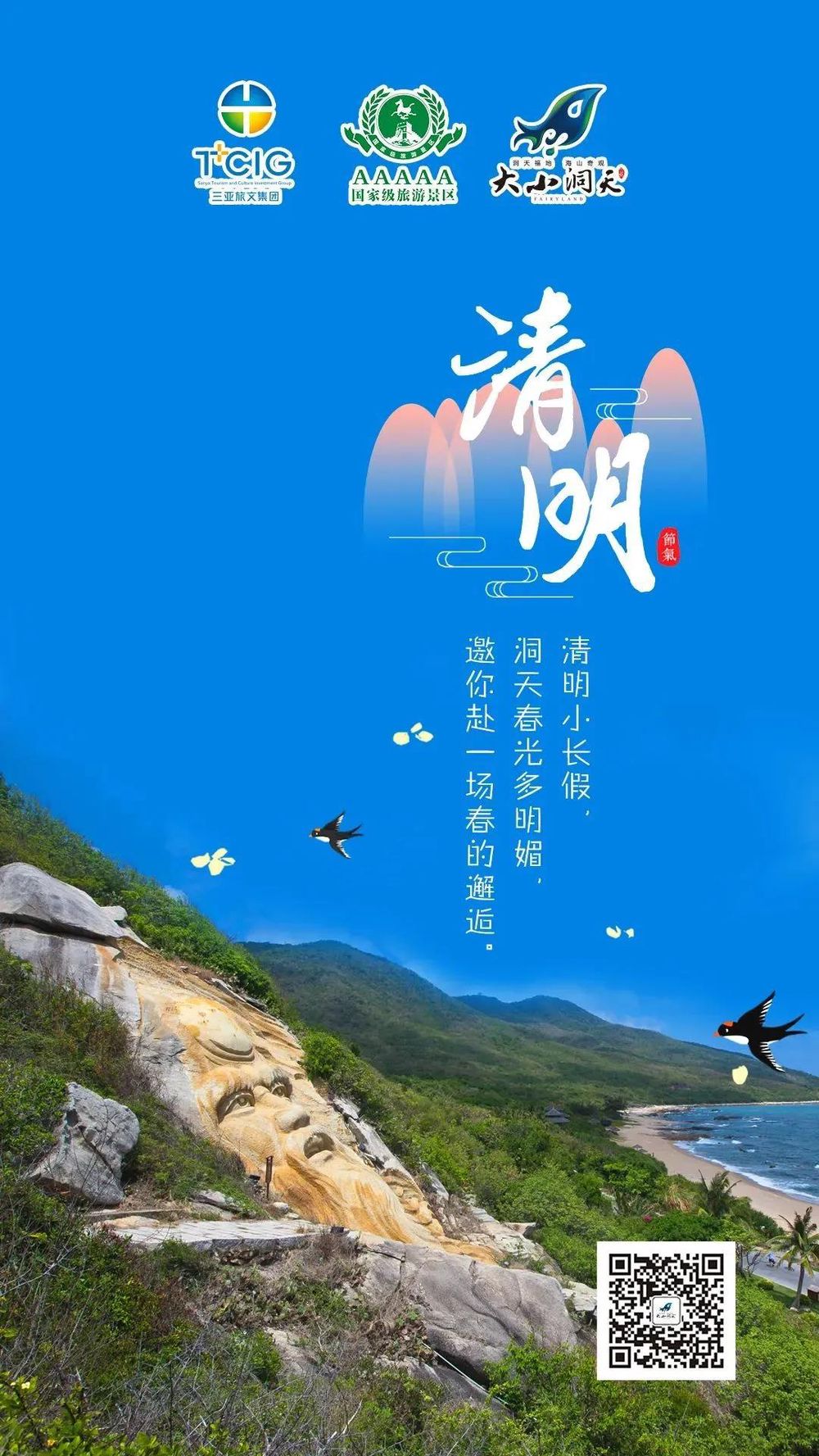 三亚旅游文化发展集团有限公司 三亚旅游文化发展集团有限公司