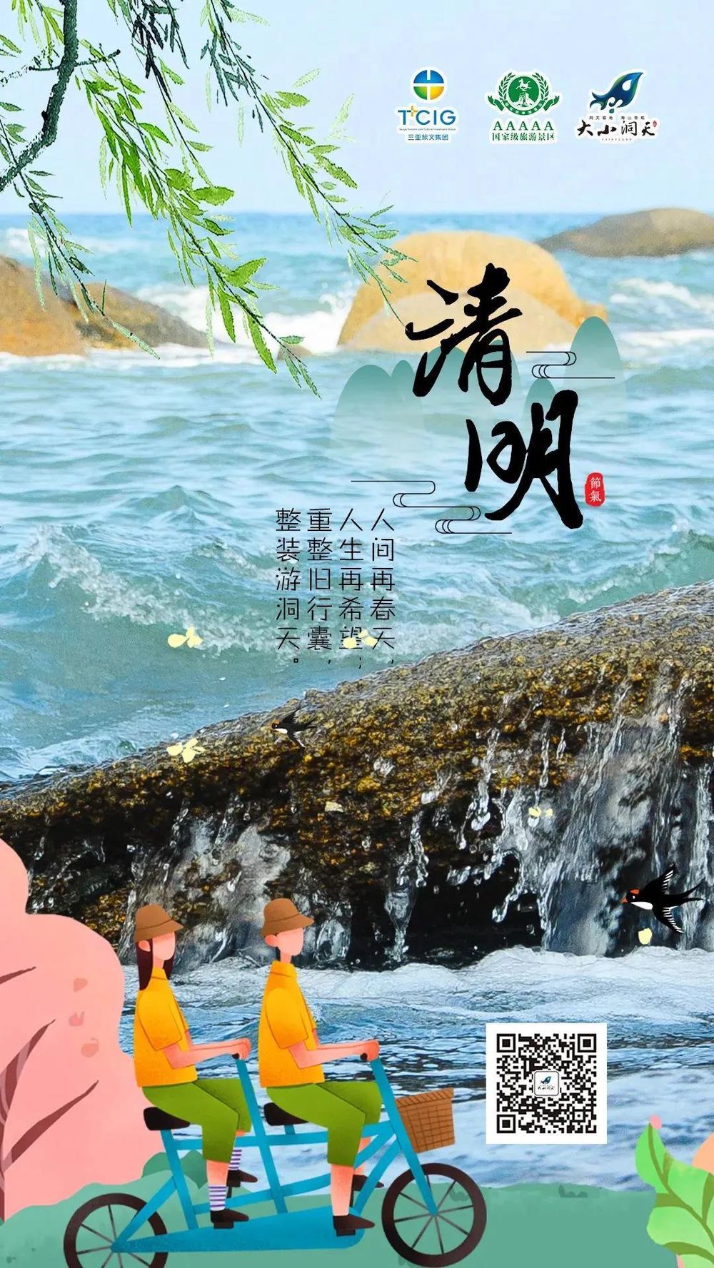 三亚旅游文化发展集团有限公司 三亚旅游文化发展集团有限公司