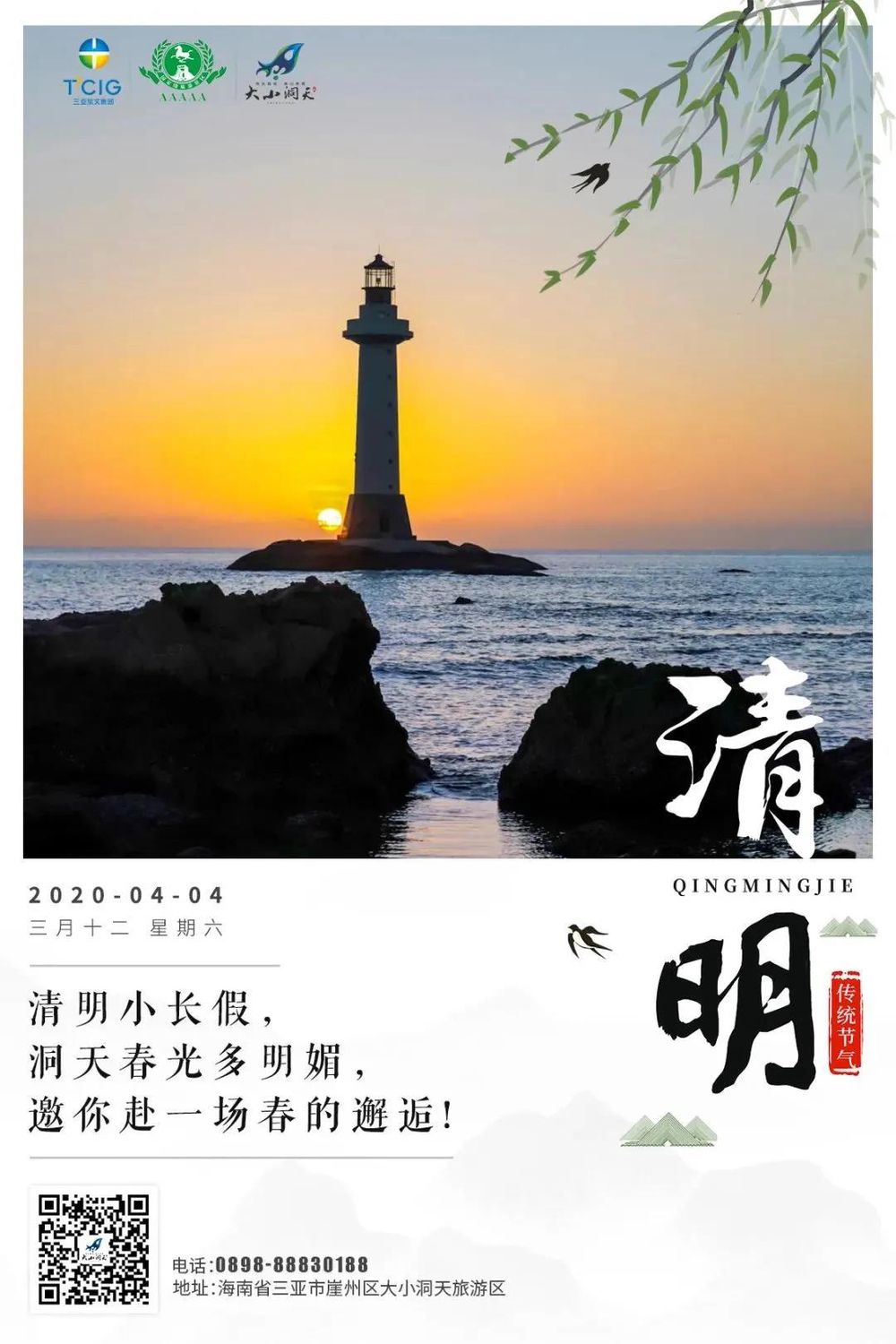 三亚旅游文化发展集团有限公司 三亚旅游文化发展集团有限公司