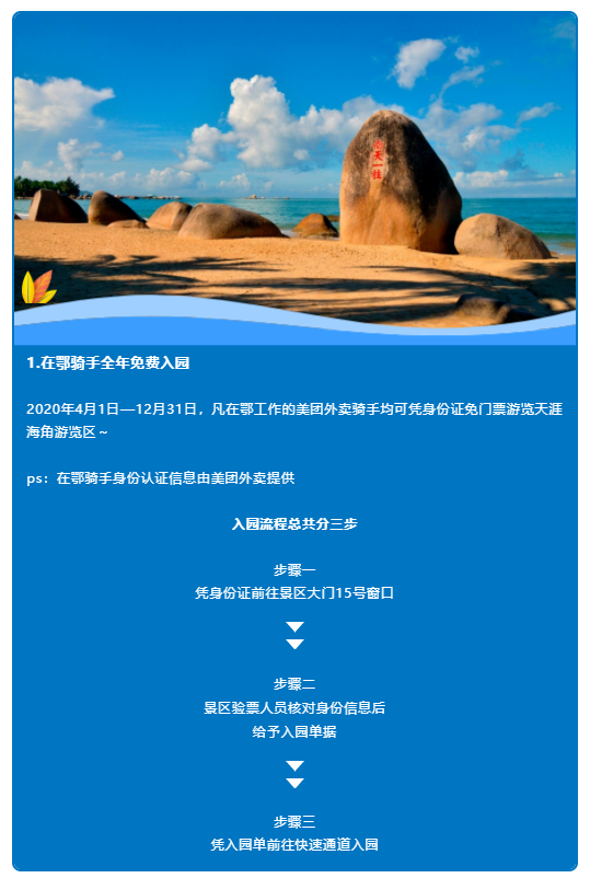 三亚旅游文化发展集团有限公司