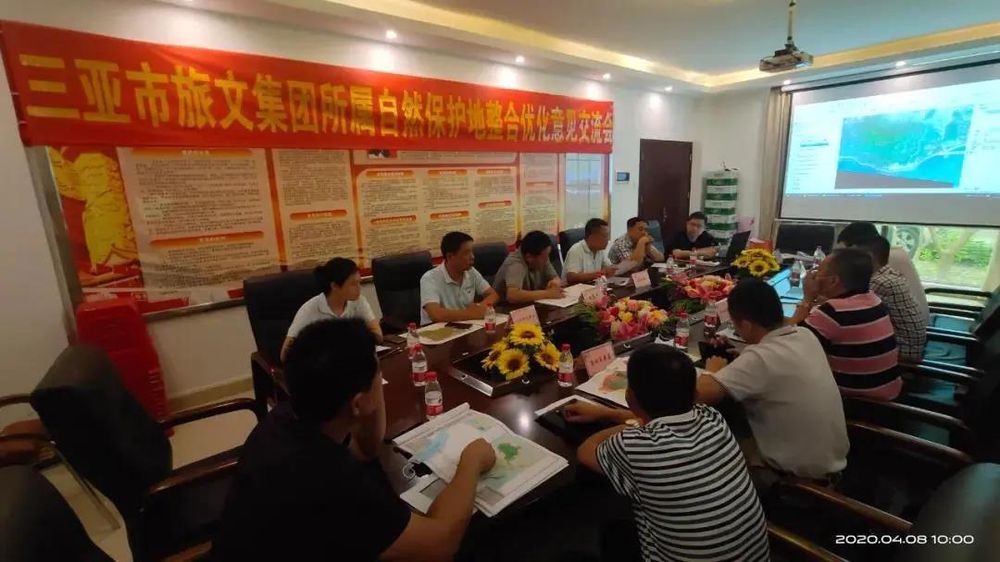三亚旅游文化发展集团有限公司