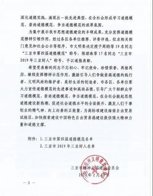 三亚旅游文化发展集团有限公司 三亚旅游文化发展集团有限公司