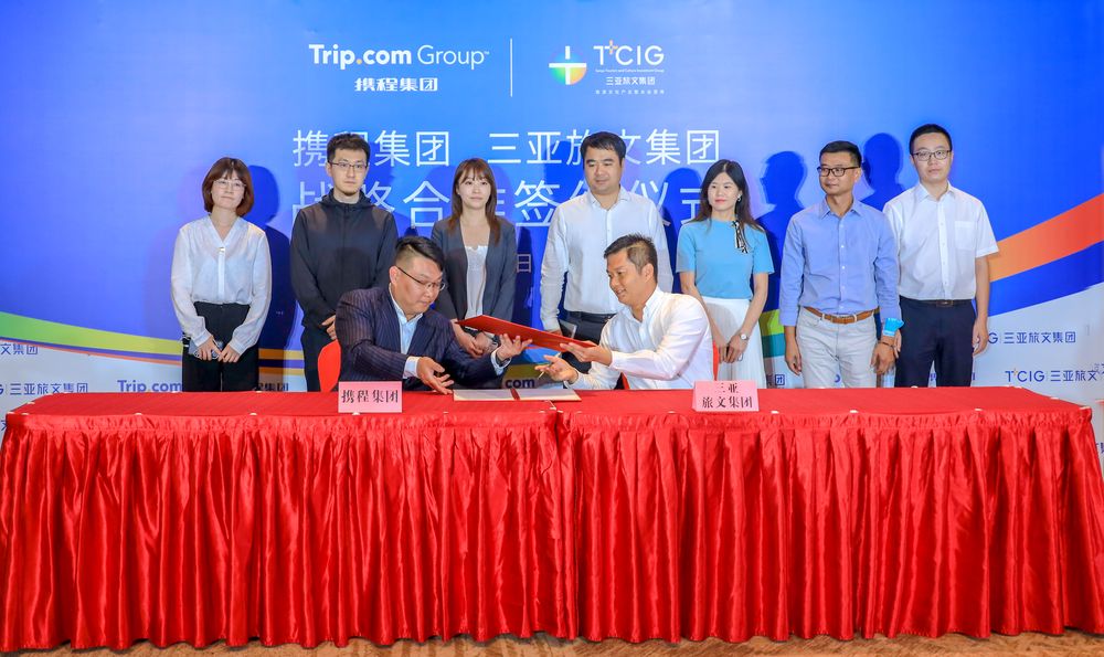 三亚旅游文化发展集团有限公司 三亚旅游文化发展集团有限公司